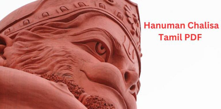 Hanuman Chalisa Tamil PDF Download